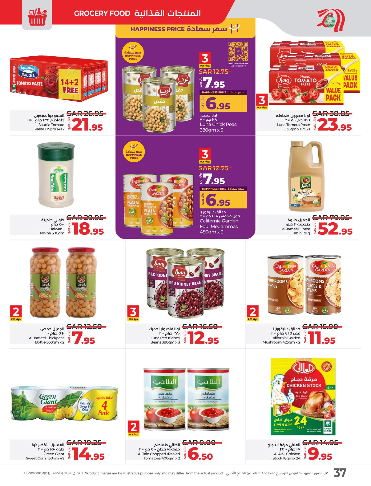 lulu-dammam-shati offers from 19feb to 25feb 2025 عروض لولو الدمام الشاطئ من 19 فبراير حتى 25 فبراير 2025 صفحة رقم 37